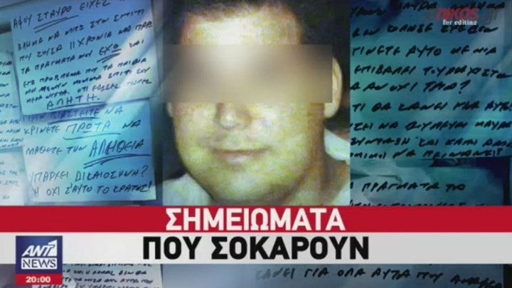Τα συγκλονιστικά σημειώματα του 40χρονου που ρίχνουν φως στην οικογενειακή τραγωδία (βίντεο)